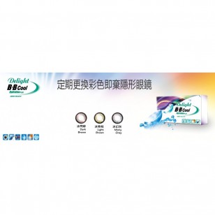 Delight B&B Cool Color 月戴 Delight B&B Cool Color 月戴