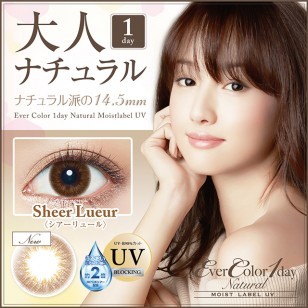 (NM2004)EverColor 1day Natural UV SheerLueur 20片裝