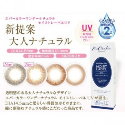 (NM2004)EverColor 1day Natural UV SheerLueur 20片裝