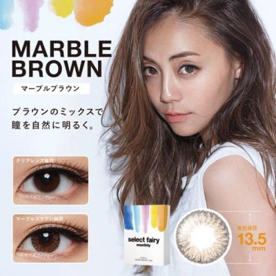  Fairy Select Monthly(Marble Brown)