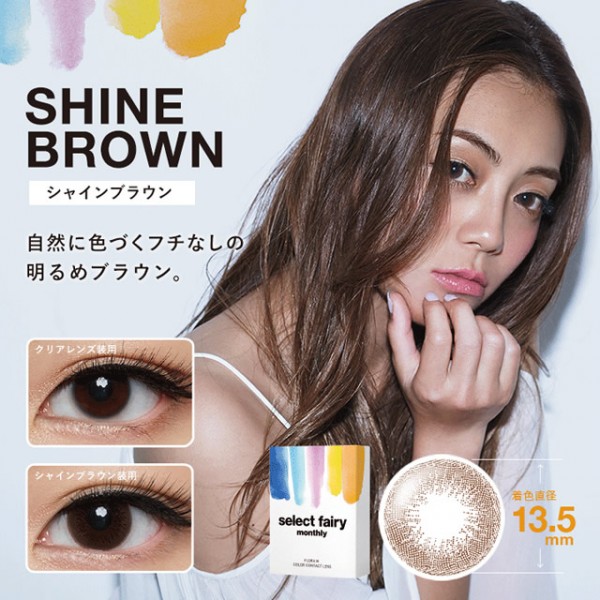 Fairy Select Monthly(Shine Brown) Fairy Select Monthly(Shine Brown)