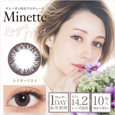 Minette 1Day LayerMist 10片装(日拋)