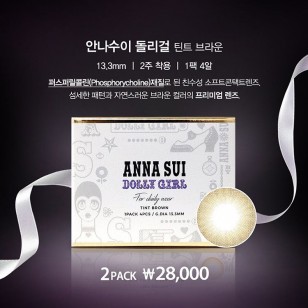 Anna Sui Dolly Girl(2week)