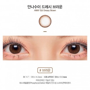 Anna Sui Dressy Brown(2week) Anna Sui Dressy Brown(2week)