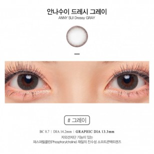 Anna Sui Dressy Gray(2week)