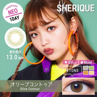 [SR1004]SHERIQUE OliveContour
