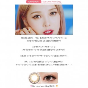 Star Loves Moon Gray(季拋)